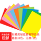 A4彩色卡紙8K4開(kāi)A3手工硬卡紙折紙兒童彩紙小學(xué)生幼兒園專(zhuān)用黑白色加厚A5紅黃綠剪紙大張24色卡紙 10色各2張共20張//加厚加硬卡紙 A4（210*297mm）