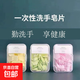 一次性香皂片便攜式肥皂紙隨身攜帶抑菌學(xué)生兒童洗手片迷你花瓣 今日特價(jià)：殺菌抑菌洗手片 玫瑰味1+茉莉味1+檸檬黃1