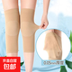【保暖護(hù)膝】護(hù)膝運(yùn)動(dòng)男跑步女士健身裝備護(hù)腿膝蓋關(guān)節(jié)透氣保護(hù)套 膚色1雙