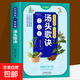 彩圖精解一看就懂湯頭歌訣中醫配方歷代名方驗方中醫入門(mén)書(shū)籍大全零基礎學(xué)方劑白話(huà)解 通俗易懂湯頭歌決集成中藥書(shū)籍 彩圖精解一看就懂湯頭歌訣