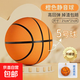 靜音籃球號5號3號專(zhuān)業(yè)室內防滑不掉渣訓練運動(dòng)兒童專(zhuān)用排球小皮球 5號【橙色】靜音球21CM