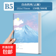 四方伙伴A4膠套記事本b5辦公初高中大學(xué)生考研加厚筆記本橫線(xiàn)本子防凍親膚 B5-150張/自由的風(fēng)(云巔) 親膚加厚膠套本