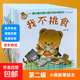 全套80冊小熊寶寶繪本系列行為好習(xí)慣養(yǎng)成繪本0-4歲嬰幼兒親子閱讀故事書 兒童啟蒙早教圖畫書籍 【不重復(fù)】小熊第2輯全40冊