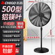 志高電風(fēng)扇工業(yè)風(fēng)扇豪華型牛角風(fēng)扇大功率工業(yè)扇強(qiáng)力落地扇除甲醛掛壁升降大風(fēng)力電風(fēng)扇工廠牛角扇 500落地【升降款 鎂葉】升級(jí)電機(jī) 質(zhì)保