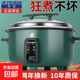 半球半球商用電飯鍋大容量  飯店工地酒店飯堂老式大號8-15-30-50人用45升 不粘鍋老式家用蒸煮電飯煲 磨砂綠 28L 特厚不粘內膽+蒸籠（30-40人）