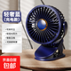 電風(fēng)扇家用桌面風(fēng)扇夾子風(fēng)扇usb夾扇迷你便攜式充電桌面風(fēng)扇學(xué)生宿舍小風(fēng)扇 【升級電機】輕奢藍（6寸）