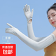 冰絲防曬手套女戶外開車騎行護臂夏季薄騎行寬松防滑長款手臂套 氣質灰 1雙 均碼