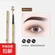 小金條眉筆小金塊自然防水持久不脫色防汗極細女初學(xué)者 962-5#深棕色