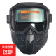 哈雷自動(dòng)變光面罩焊工防強(qiáng)光電焊防護(hù)面罩分體透氣護(hù)眼電焊面罩 哈雷自動(dòng)變光電焊面罩1個(gè)+10片保護(hù)屏