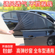 汽車(chē)防蚊紗窗車(chē)用遮陽(yáng)簾車(chē)窗防蚊網(wǎng)防蟲(chóng)車(chē)載窗簾蚊帳遮陽(yáng)防曬紗網(wǎng) 前窗+后窗1對（4個(gè)裝）