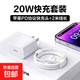 蘋果充電器20W/10W快充線PD套裝iPhone14ProMax 13 12 11充電頭xr數(shù)據(jù)線插頭充電線 【蘋果6-14】20W快充頭+2米蘋果線套裝