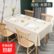 加厚防水免洗餐廳酒店桌布家用北歐簡(jiǎn)約PVC長(cháng)方餐桌臺布桌墊 松枝-米黃色 120*180cm