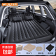 車(chē)載充氣床suv車(chē)內睡覺(jué)神器汽車(chē)后排后備箱找平墊氣墊床床墊轎車(chē) 【后排 后備箱 露營(yíng)三用】-黑色
