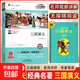 一飛沖天經(jīng)典名著(zhù)輕松讀 駱駝祥子 昆蟲(chóng)子 水滸傳 紅樓夢(mèng) 三國演義 中學(xué)生名著(zhù)閱讀 初中課外無(wú)障礙閱讀書(shū)籍 核心素養閱讀書(shū)系名師視頻講解 三國演義【附手冊】