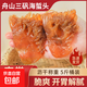 胖子舟山海蜇頭桶裝干貨非即食涼拌菜正宗非特級(jí)野生寧波大花海哲 大號(hào)海蜇頭 凈重2500克