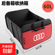 奧迪后備箱收納箱儲物盒A6L/Q5/A4L/Q7/A7L/A8L/Q3環(huán)保耐磨納帕皮 【奧迪專(zhuān)用】60L大容量-波爾多紅