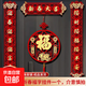 馬年福字掛件春節家用過(guò)年春聯(lián)門(mén)聯(lián)絨布福字貼創(chuàng  )意入戶(hù)門(mén)裝飾年貨 春節福字掛件-款式隨機-1個(gè)裝