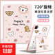 適用2025新款ipadair7保護殼5透明Pro11帶筆槽4蘋(píng)果mini6平板2021防彎10防摔2022超薄9代6亞克力8 歡樂(lè )小狗【174】橫豎支撐丨雙面打圖 iPad 2017/2018 (9