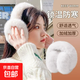 【劉亦菲同款】耳帽耳罩冬季女時(shí)尚保暖男可折疊學(xué)生騎行防凍年貨 升級二代-珍珠白【親膚不扎】