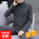 秋冬高領(lǐng)長(cháng)袖T恤男雙面德絨秋衣打底衫修身內搭保暖體恤內衣上衣 深灰上衣+深灰褲子 套裝 3XL 建議140-160斤