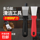 清潔鏟刀油煙機(jī)美縫小鏟子鍋底廚房鏟膠神器刮刀保潔工具 彎鏟+直鏟【各1把】