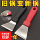 加厚鍋底鏟刀去油污工具黑垢焦油冰箱除霜冰鏟子廚房家政清潔用品 活動(dòng)馬上結(jié)束【加厚款】 特價(jià)【直鏟1個(gè)+彎鏟1個(gè)】一起2個(gè)