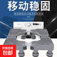 洗衣機底座移動(dòng)置物架冰箱萬(wàn)向輪底盤(pán)加高底座通用托架 旗艦版雙管加粗12腳