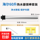 適用海爾熱水器鎂棒專(zhuān)用40/50/60/80L升排污口除水垢犧牲陽(yáng)極棒電熱水器高效除垢加熱棒配件 【60L熱水器專(zhuān)用】+電鍍螺母+工具