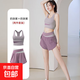 【透氣無束縛】瑜伽服女運(yùn)動套裝專業(yè)健身服速干運(yùn)動服內(nèi)衣 【文胸套裝】奶膚紫+漿果紫 XL 適合115-130斤