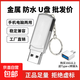 【足量不虛標(biāo)】U盤學(xué)習(xí)辦公電腦車載小巧便攜京東物流小容量投標(biāo)U盤優(yōu)盤 旋轉(zhuǎn)銀色 128GB 送Type-c轉(zhuǎn)接頭