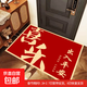 紅色福字門(mén)墊入戶(hù)門(mén)地墊進(jìn)門(mén)防滑腳墊家用大門(mén)口除塵門(mén)墊耐臟地毯 紅色-喜樂(lè )大字 60cmx90cm（客戶(hù)優(yōu)選80%）