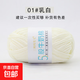 三利瑪雪兒5股精梳牛奶棉手工diy編織寶寶毛線(xiàn)團花束材料包中粗線(xiàn) 01乳白