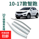 適用2021款起亞智跑ace車(chē)窗雨眉晴雨擋雨板改裝飾配件車(chē)門(mén)防雨條 10-17款智跑 【3D立體不銹鋼亮條】4片裝