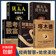 塔木德正版全集中文版 完整版 正品猶太人的經(jīng)商智慧與處世圣經(jīng)書(shū) 【5本】塔木德的智慧全書(shū)