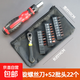 迷你棘輪扳手套裝狹窄小空間縫隙起子騎行扳手內六角梅花十字套裝 扳手+內旋螺絲刀+S2批頭22個(gè)+袋
