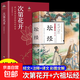 全套3冊】正版名言佳句辭典+中華名言警句精粹 初中高中生青少年大學(xué)生語(yǔ)文課外閱讀工具名人名言名句大全書(shū)籍好詞佳句鑒賞 全2冊 次第花開(kāi)+六祖壇經(jīng)
