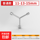 三叉套筒扳手Y型套筒扳手三角工具加長(cháng)外六角多頭用Y字汽修扳手 短三叉【11-13-15】