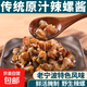 辣螺醬生腌海鮮即食醉螺醬黃螺醬海螺大新鮮寧波舟山特產(chǎn)罐頭水產(chǎn) 小號(hào)辣螺醬【250g/罐】 1罐