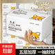 抽紙家用紙巾5層加厚加量整箱批發(fā)擦手紙大尺寸5層加厚辦公餐巾紙 5層 80抽*20包 【加大加量】