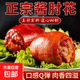 地道老山東風(fēng)味醬香肘子肘花 真空開(kāi)袋即食卷肘 大肉塊有嚼勁 【待客常備】180g*4袋
