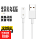 適用華為手環(huán)8充電器9/10底座watch榮耀7/6充電線watchfit2兒童NFC手表6pro電話4x磁吸式5x數(shù)據(jù)線x 白色充電線 適用華為手環(huán)9/10/NFC