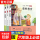 快樂(lè )讀書(shū)吧小學(xué)六年級課外書(shū)童年愛(ài)的教育小英雄雨來(lái)書(shū)籍推薦6上書(shū)目故事書(shū)童書(shū)兒童文學(xué) 小學(xué)語(yǔ)文教材6年級上冊（含小英雄雨來(lái)）全3冊 無(wú)規格