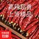 特辣高辣超香干辣椒紅辣椒干貨香辛料鹵料調味品 凈重1斤（500克）