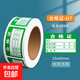 產(chǎn)品合格證標簽不干膠紙QCPASS標簽貼紙不粘膠樣品質(zhì)量檢驗防水環(huán)保質(zhì)檢不良品不合格空白自粘小標簽貼 【合格證 大方形】1卷320張
