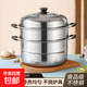 加厚不銹鋼三層雙層蒸鍋蒸籠湯鍋多層家用電磁爐煤氣鍋具通用爐具 三層【1鍋+2蒸片+1蒸格】 30cm