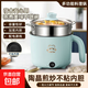 【超級爆款】全自動(dòng)蒸煮一體小電煮鍋宿舍學(xué)生鍋家用電炒鍋電飯煲電熱火鍋 【高配款】不沾內膽＋不銹鋼蒸籠