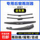 全車(chē)系后窗雨刮器原裝后雨刷條原裝汽車(chē)專(zhuān)車(chē)專(zhuān)用原廠(chǎng)后雨刷片膠條 后窗-雨刮器1支 雪佛蘭科帕奇