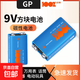 超霸出品GP100%必霸9v電池方塊電池方形疊層遙控器無(wú)線(xiàn)話(huà)筒萬(wàn)能萬(wàn)用表9號干電池 9V電池-1粒