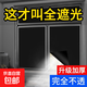 黑色貼膜全遮光玻璃貼紙遮陽(yáng)防太陽(yáng)不透光陽(yáng)臺(tái)窗戶防窺視防曬隔熱 黑磨砂自粘帶膠款/全遮光-送工具 50CM寬*2米長(zhǎng)