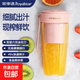榮事達（Royalstar）榨汁杯便攜式無(wú)線(xiàn)電動(dòng)榨汁機家用充電迷你果汁杯女生禮物 RZ-68V7 櫻花粉-6頁(yè)刀（升級旗艦款）